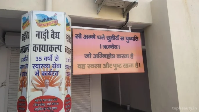 Nadi vaidya clinic (KAYAKALP), Delhi - Photo 1
