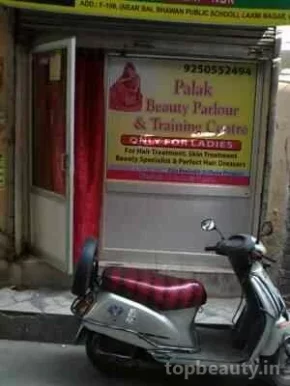 Palak Beauty Parlour, Delhi - 