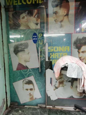 Sona Hair Saloon, Delhi - Photo 2