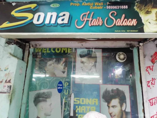 Sona Hair Saloon, Delhi - Photo 6