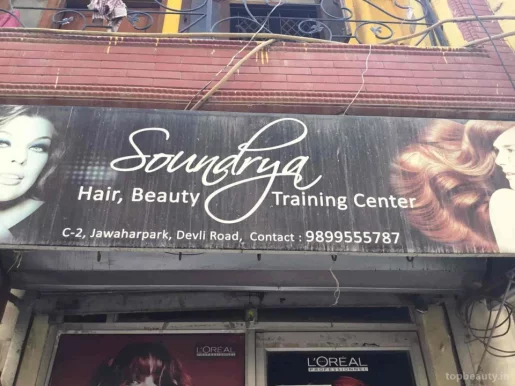 SOUNDARYA Hair & Beauty, Delhi - Photo 6