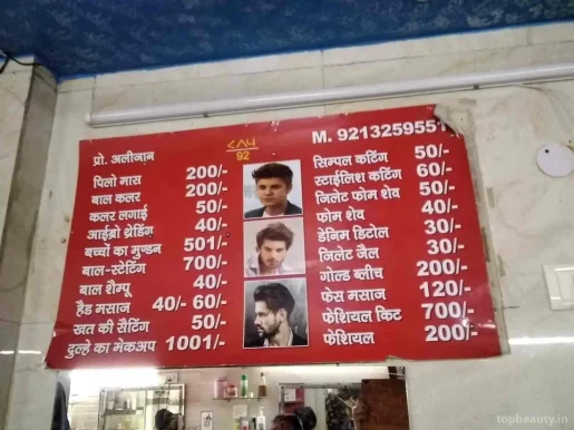 Zeenat Hair Cutting Saloon, Delhi - Photo 3