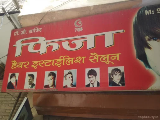 Fiza shakir Hair Cutting Saloon, Delhi - Photo 1