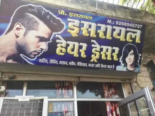 Muskan Hair Saloon, Delhi - Photo 2