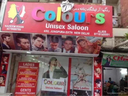 Colourist Unisex Salon, Delhi - Photo 2