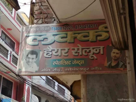 Lucky Hair Saloon, Delhi - 