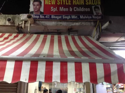 New Style Hair Salon, Delhi - Photo 7