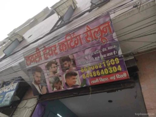 Lovely Hair Cutting Salon, Delhi - Photo 2