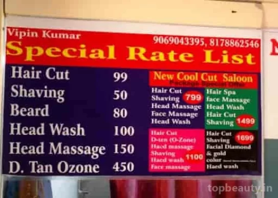 New Cool Cut Salon, Delhi - Photo 1