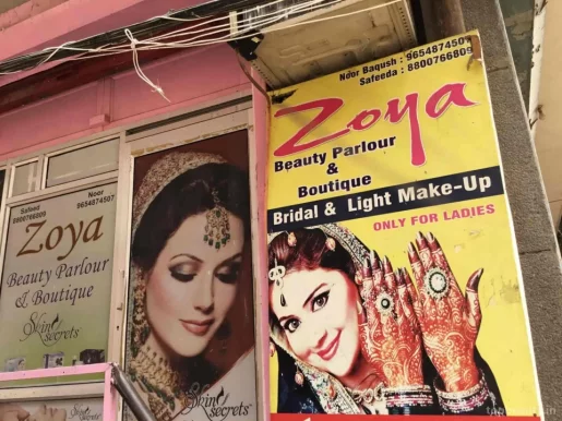 Soundarya Beauty Parlour, Delhi - Photo 1