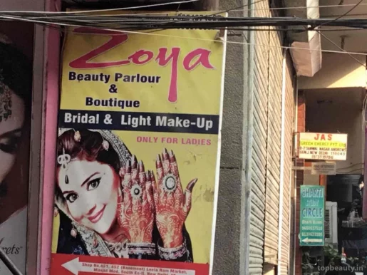 Soundarya Beauty Parlour, Delhi - Photo 7