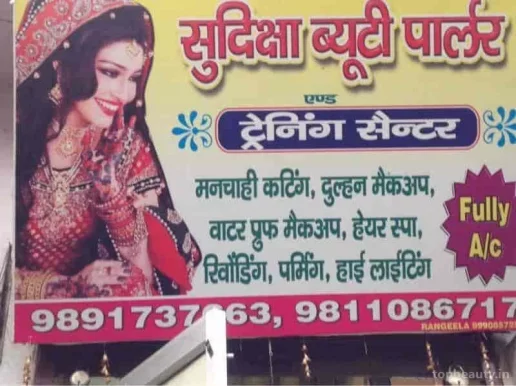 Sudiksha Beauty Parlour, Delhi - Photo 1