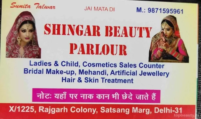 Shingar Boutique & Parlour, Delhi - Photo 4