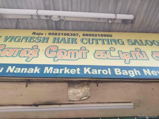 Shri Vignesh Hair Cutting Saloon, Delhi - Photo 3