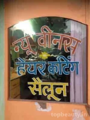Venus Hair Dressing Saloon, Delhi - 