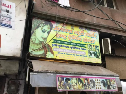 Smayra beauty parlour, Delhi - Photo 6