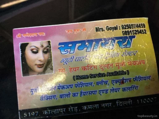 Smayra beauty parlour, Delhi - Photo 5