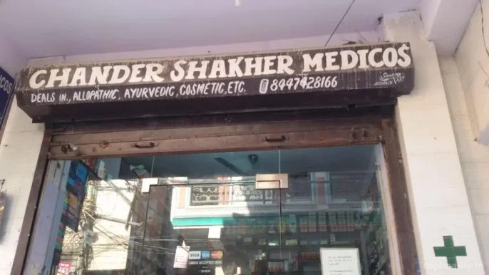Chander Shakher Medicos, Delhi - Photo 1