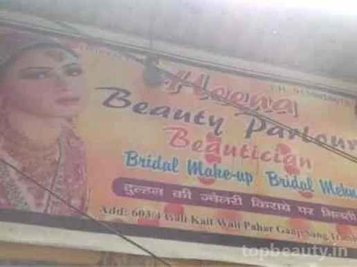 Heena Beauty Parlour, Delhi - Photo 6