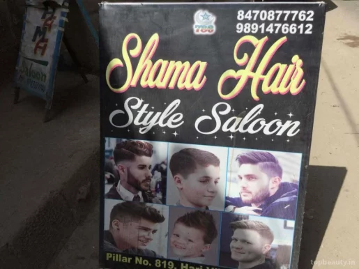Sham Hair Style Saloon, Delhi - Photo 4