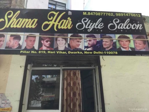 Sham Hair Style Saloon, Delhi - Photo 1