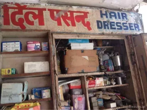 Dil Pasand Hair Dresser, Delhi - Photo 3