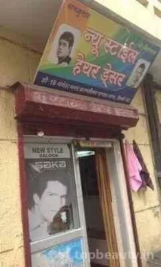 New Style Hair Salon, Delhi - Photo 4