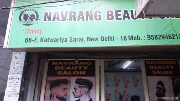 Navrang Beauty Salon, Delhi - Photo 1