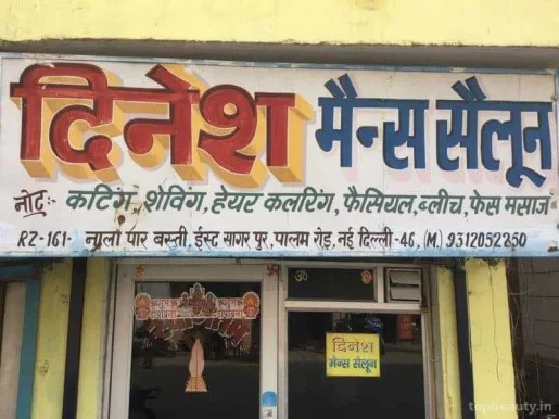 Dinesh Men Salon, Delhi - Photo 3