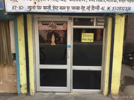Dinesh Men Salon, Delhi - Photo 1
