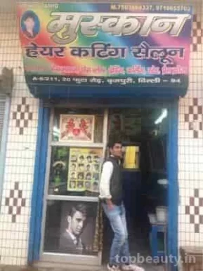 Muskan Hair Salon, Delhi - 