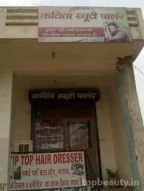 Kavita Beauty Parlour, Delhi - Photo 1
