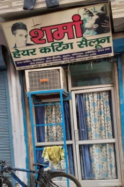 Soma Hair Dresser, Delhi - 