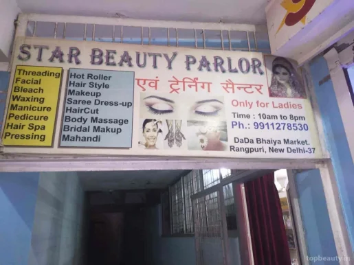 Star Beauty Parlour, Delhi - Photo 1