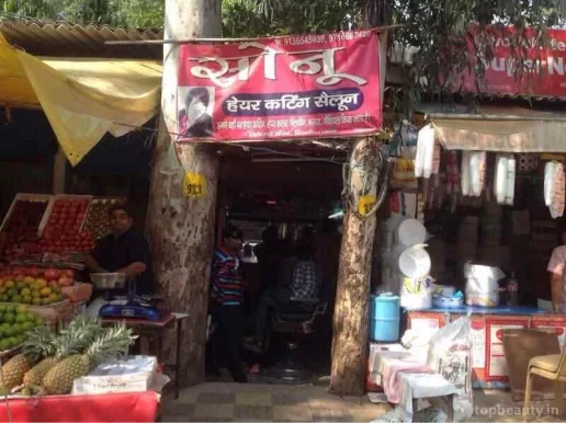 Sonu Hair Cutting Saloon, Delhi - Photo 3
