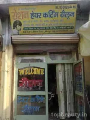 Mainaz Hair Cutting Saloon, Delhi - 
