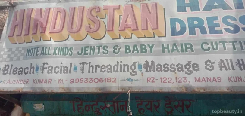 Hindustan Hair Dresser, Delhi - Photo 3