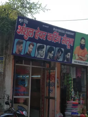 Ansul Hair Cutting Salon, Delhi - 