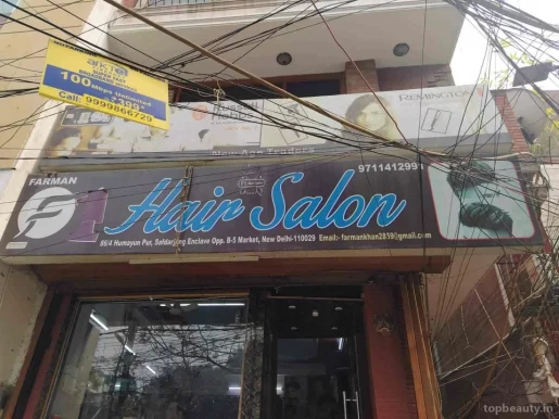 F1 Hair Salon, Delhi - Photo 3
