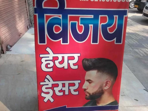 Vijay Hair Dresser, Delhi - Photo 2