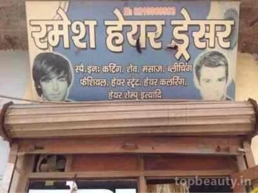 Mukesh Hair Dresser, Delhi - Photo 1