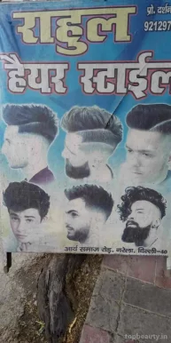 Rahul Hair Style, Delhi - Photo 1