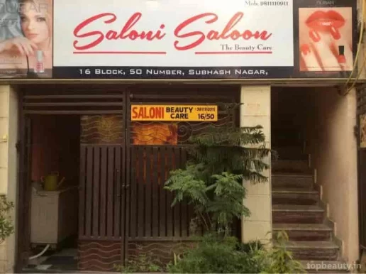 Saloni Beauty care, Delhi - Photo 6