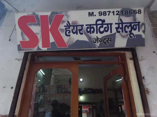 S.K. Hair Cut Saloon, Delhi - Photo 1