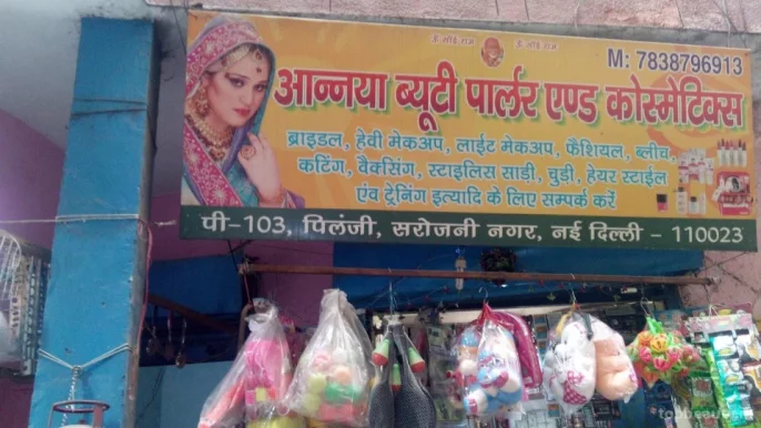 Ananya Beauty Parlor & Cosmetics, Delhi - Photo 2