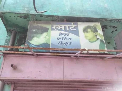 Gwalior Hair Saloon, Delhi - Photo 1