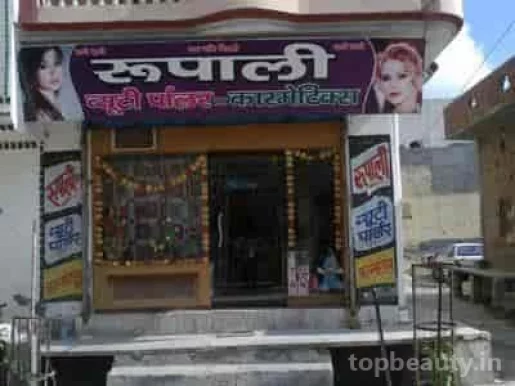 Rupali beauty parlour, Delhi - 
