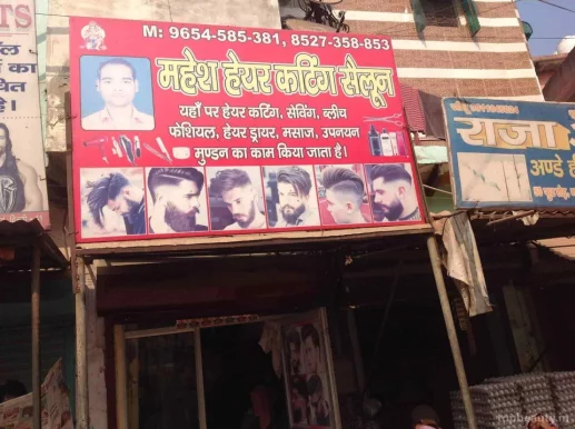 Mahesh Hair Cutting Saloon, Delhi - 