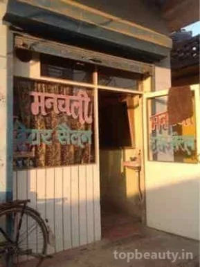 Ravi Hair Salon, Delhi - Photo 1