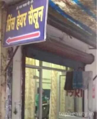Raju Hair Saloon, Delhi - Photo 5